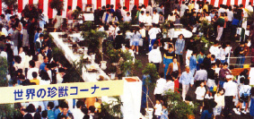 世界のペット展