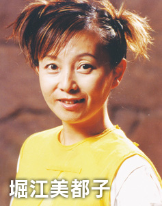 堀江美都子