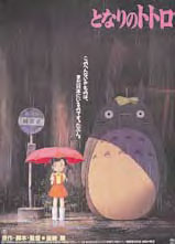 井上あずみ(となりのトトロ)