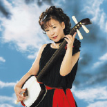 松村和子
