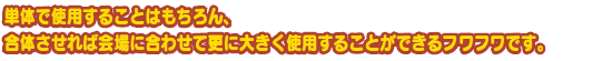 fluffyUnion_00