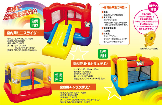 mini_Trampoline