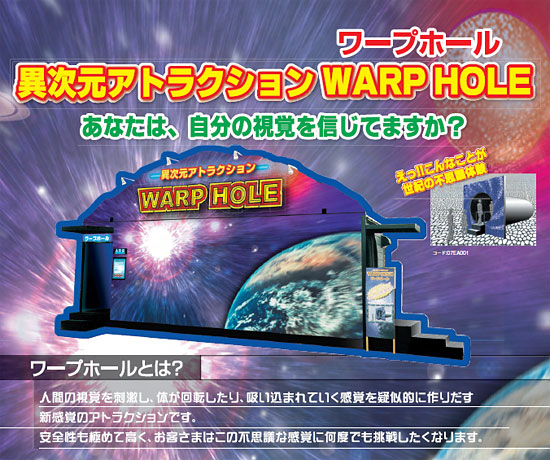 warphole_01