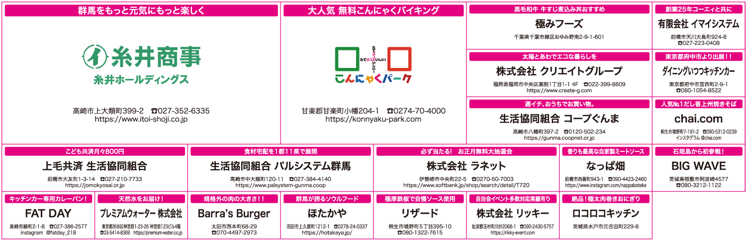 フードトラック