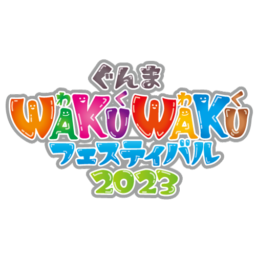 わくわくフェスティバルロゴ