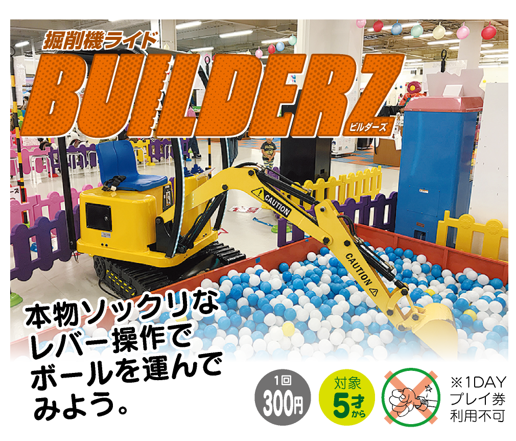 遊具