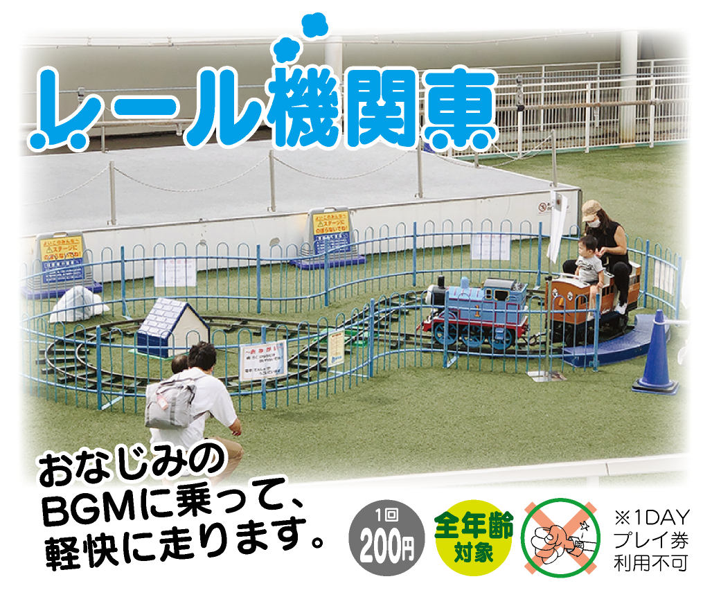 遊具