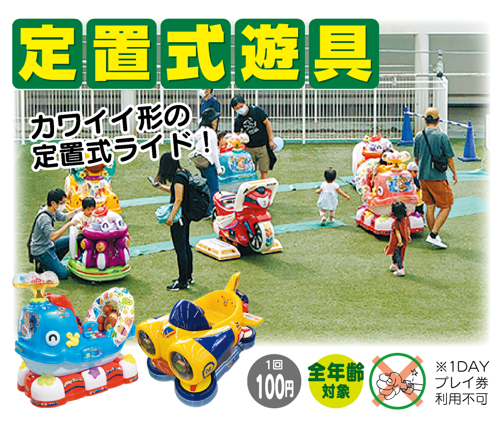 遊具