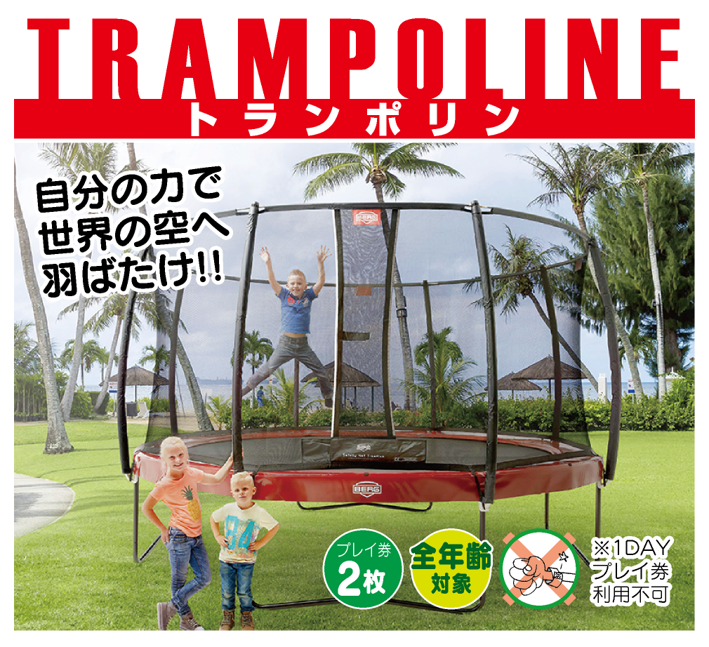 遊具