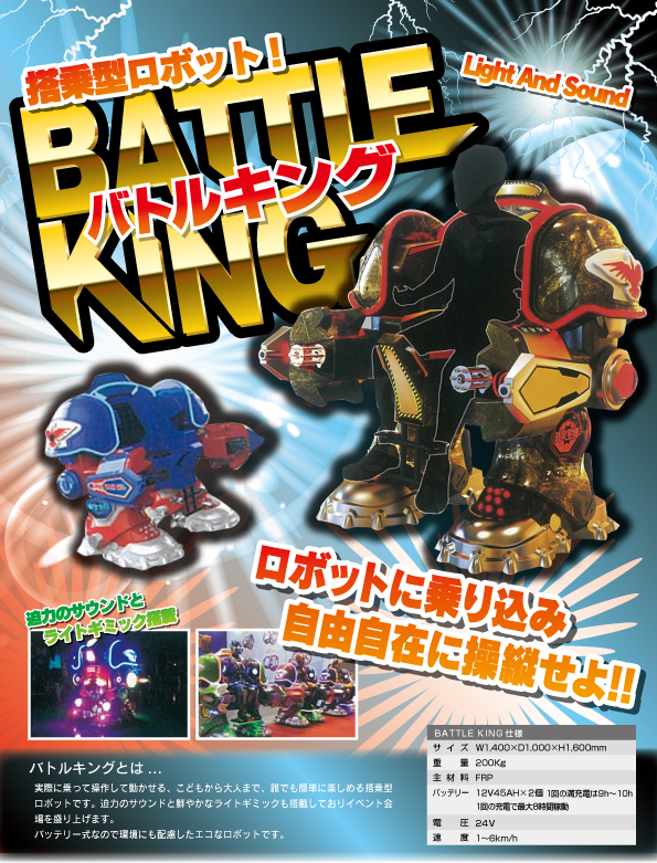 battleking0126